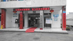叶县盐都水务施工交流