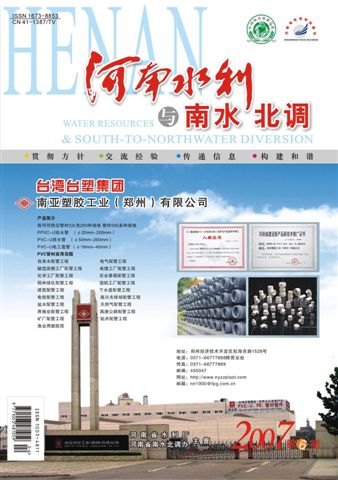 我司在河南省水利厅刊登杂志广告