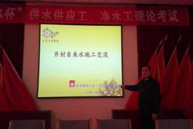 开封自來水施工交流