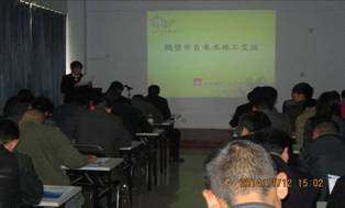 鹤壁水务集团施工交流会