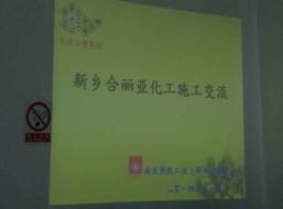 新乡获嘉县施工指导
