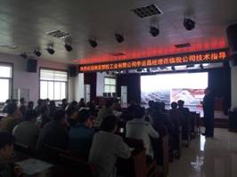 确山县水务有限公司施工交流会议