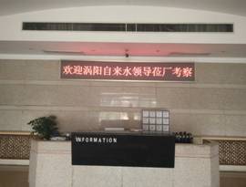 涡阳县自来水公司来厂参观