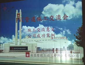 杞县某农牧项目施工交流会议